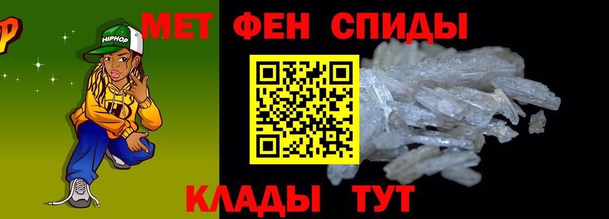 Арсеньев  АМФЕТАМИН VHQ  АМФ  Вход с VPN 