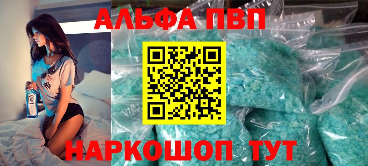 как найти наркотики  Alfa_PVP крисы CK  Арсеньев  Вход с VPN  APVP кристаллы  Alpha PVP 