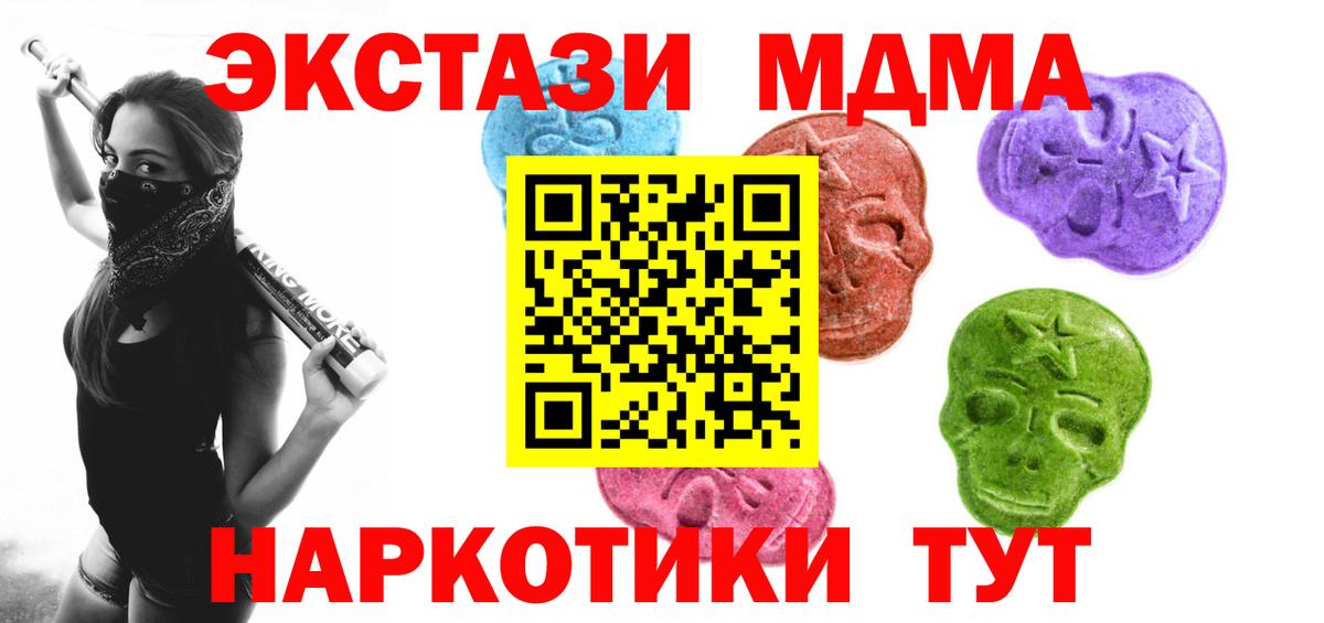 Экстази  Вход с VPN  Экстази mix  хочу   ЭКСТАЗИ диски    рабочий сайт  Арсеньев 