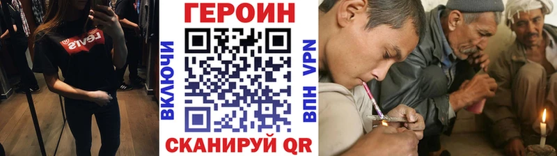 ГЕРОИН хмурый  mega как войти  Арсеньев 