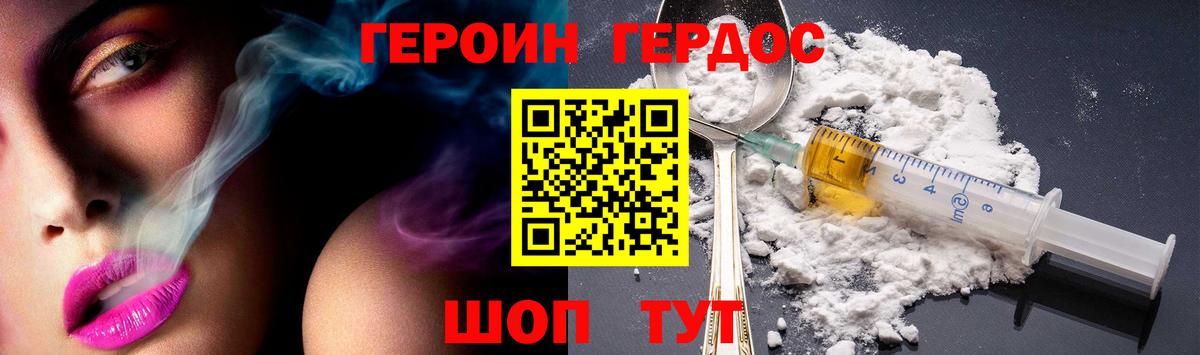 Арсеньев  ГЕРОИН Афган  Вход с VPN 