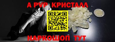 ALPHA PVP Севастополь