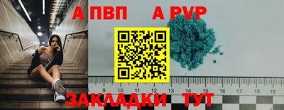 ALPHA PVP Севастополь