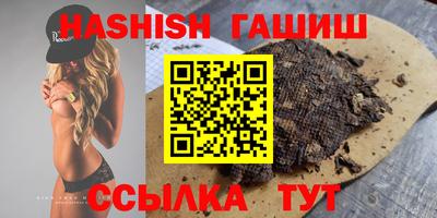 бутират Северобайкальск