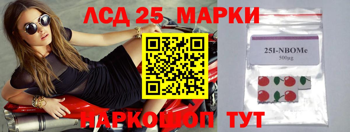 Лсд 25 экстази ecstasy Арсеньев