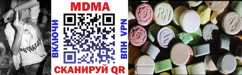 МДМА кристаллы  Арсеньев 