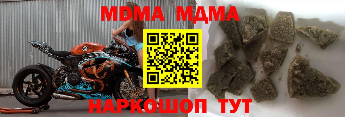 MDMA crystal  MDMA молли  Арсеньев  MDMA  Вход с VPN 