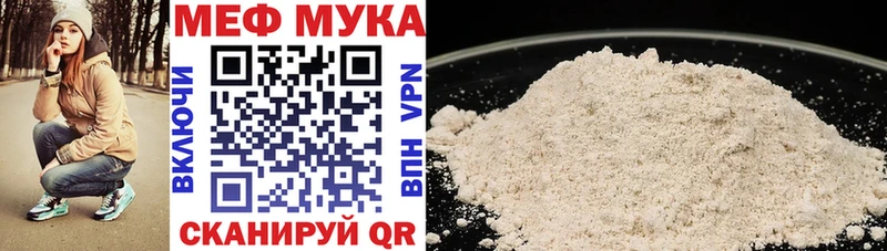 МЯУ-МЯУ кристаллы  дарнет шоп  Арсеньев 